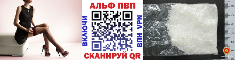 A PVP СК  Купить где  Казань 