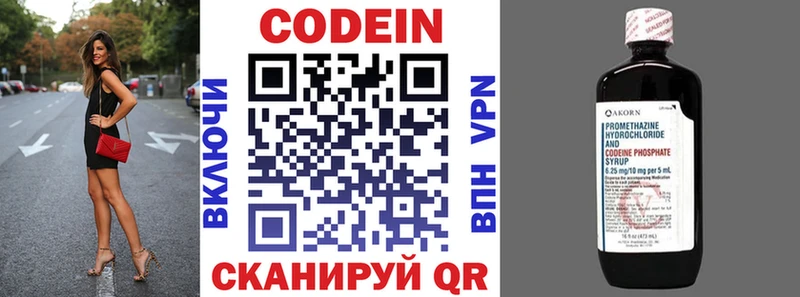 Codein напиток Lean (лин)  Купить закладки  Казань 