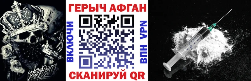 Героин хмурый  Купить где  Казань 